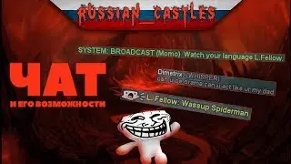 НА ЧТО СПОСОБЕН ЧАТ? | Cubic Castles