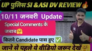 11 जनवरी Review UP Police ASI SI Steno Document Verification Live 🔥| टाइपिंग Date Out✅? फर्जी वाले?