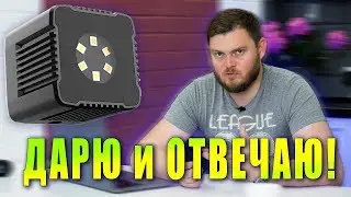 Дарю 2xMOIN L1 и отвечаю на ваши вопросы.