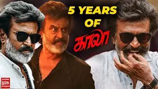5 Years Of Kaala | SuperStar Rajinikanth | Pa. Ranjith | Tamil Cinema