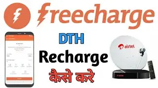 FreeCharge से DTH रिचार्ज कैसे करे 2020 ! Online DTH Recharge 2020 ! FreeCharge App