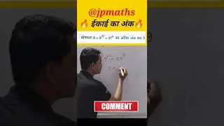 unit Digit | इकाई का अंक | @Jp94402  #shorts #ssc