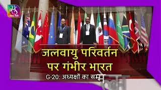 7th G20 Parliamentary Speakers' Summit (P20)