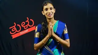 Tulu Mc, Tulu Mc by  Pooja Shetty