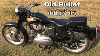 Why Old Model CI Bullet Production Stopped - उल्टे गेयर वाली बुलेट क्यों हुई थी बंद ?