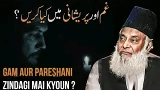 The Hidden Key To A Peaceful Life | Powerful Islamic Motivation | Dr. Israr Ahmad