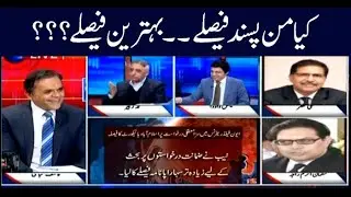 Off The Record | Kashif Abbasi | ARYNews | 14 January 2019