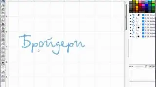 Уроки Embird. Font Engine. Как работает модуль