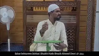 Dars-e-Qur'an | Sabse behtareen Sohbat | Shaikh Hafiz Shoaib Ahmed Umri حفظه الله