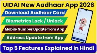 UIDAI New Aadhaar App 2026 - Mobile Number Update, Aadhaar Card Download, Address Update