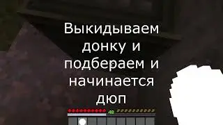 ДЮП на LuckyDayz #shorts