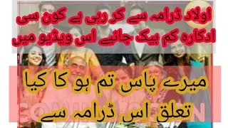 Aulaad Upcoming Drama on Ary Digital|  all you should know
