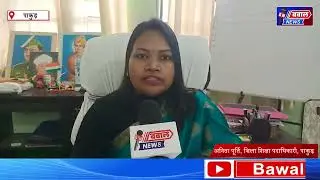 फर्जी डॉक्यूमेंट देने वाले अभिभावकों पर होगा FIR । Bawal News