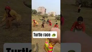 बच्चों की कछुआ रेस 😂😂😂 #myhouse264 #funny #kids #gameplay #shorts