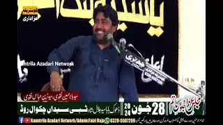Zakir Najaf Abbas Bosal Qasida || 28 June 2024 || Tebbi Syedan Chakwal Road || @KauntrilaAzadariNetwork