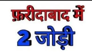 22/01/2026Gali disawar satta trick live// tricklive//gali disawar live//disawar satta tricklive//