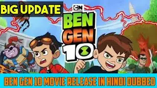 Ben Gen 10 New Movie Hindi Coming on Cartoon Network India😊| Ben Gen 10 movie hindi Coming in 2021