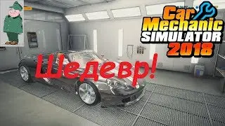 Car Mechanic Simulator 2018. Обзор новинок Часть 1. Porsche Carrera GT.