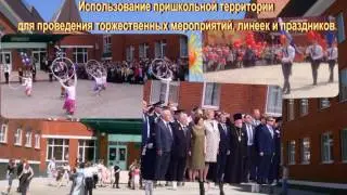 МАОУ СОШ  №12 ЩМР МО Областной конкурс 