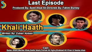 Syed Afzal Ali Ft. Badar Khalil - Khali Haath Drama Serial | Last Episode