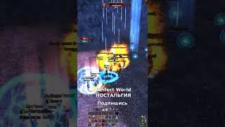 ИГРА 2023 MMORPG #гуй #perfectworld #pw #comeback #games #