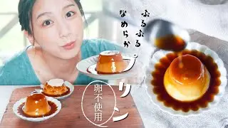 ぷるぷるなめらかヴィーガンプリンの作り方♡【卵乳不使用】
