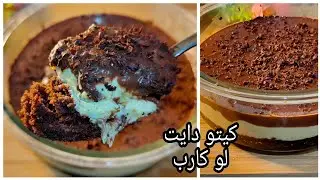 كيك الحلم/ كيك السعادة مع كل قطمه مناسب للكيتو دايت/لو كارب/جلوتين فري بمذاق غني وطعم رائع صحي/متميز