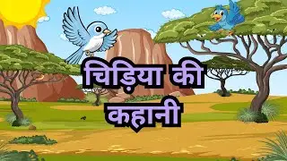 Hindi story | Kids Hindi Story | Hindi Moral Story | 2D Cartoon