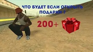 КАК ПОЛУЧИТЬ 40 AZ COINS С 200 ПОДАРКОВ | ARIZONA RP CHANDLER