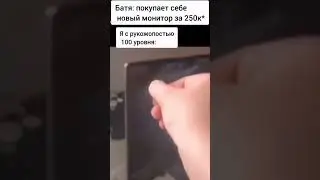 Хоть бы мне купил