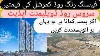 Commercial plot 5marla facing ring road sl3 bahria town lahore| commercial plot for sale