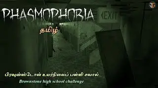 🔴 Phasmophobia | Ghost Hunting Horror | Tamil Gameplay