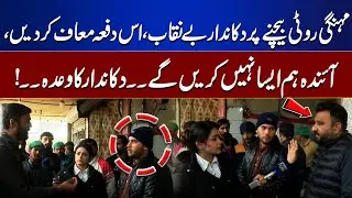 Selling Roti at High Price? Vendor Makes Public Promise After Exposed | Top Story