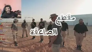 بث فايروس كامل~العاب و مقطع الصاعقة~لا يفوتكم🔥