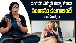 Age is too old || Egg Freezing Process in Telugu | Best Fertility Center || Aruna Devi | iDream