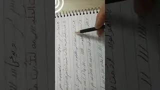 اسبازموس واطس عربي لشهر كيهك 