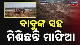 Are Mining Officials Shielding Illegal Sand Mafia in Nabarangpur?