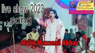 fm studio ||Malik Akbar Ka Beta Malik Muzamil Akbar  ||asi mela wekhan aye yaar tere watna