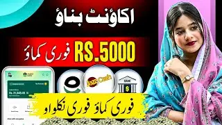 2025 Ka Best Earning App Pakistan | Safe Withdraw | Mobile Se Paise Kamaye