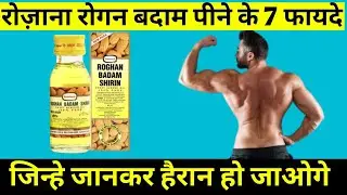 Hamdard Rogan Badam Shireen |  Constipation Face Skin & Hair care 100% Result