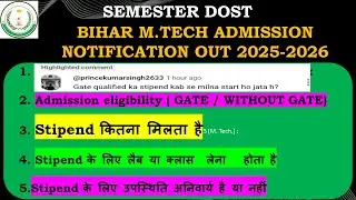 GATE Qualified Student Ko Stipend Kab Se Milta  Hai !Stipend के लिए लैब या क्लास लेना होता है !