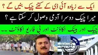 B4U Fraud Case Update | B4U Account & Nab Check | Nab Case Update 31 May 2025