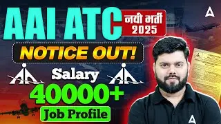 AAI ATC 2025 Notification | AAI ATC Salary in Hand & Job Profile | Complete Details