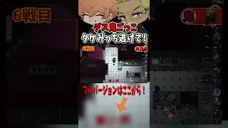 【リベ部🏍️】定期配信 3『デス鬼ごっこ』【声真似】【Among Us】※切り抜き