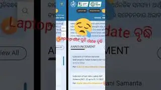Laptop distribution 2021 date extended to 31 December 😂  😂🤣🤣🤣😡😡//Laptop dbt news update 2022//Laptop
