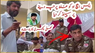 dpo ahmed mohiuddin khuli kachehri chakwal Talagang