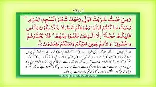 Quran 2 para Arabic and Urdu translation 