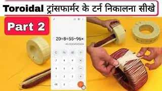 Part 2 Toroidal Transformer Turn And Wire Geuge Calculation