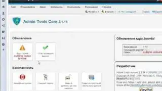 Обновление Joomla 1.7 при помощи Admintools