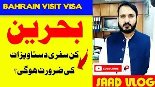 Bahrain Visit Visa Travel Guide - Travel Insurance - Show Mony - Hotel Booking